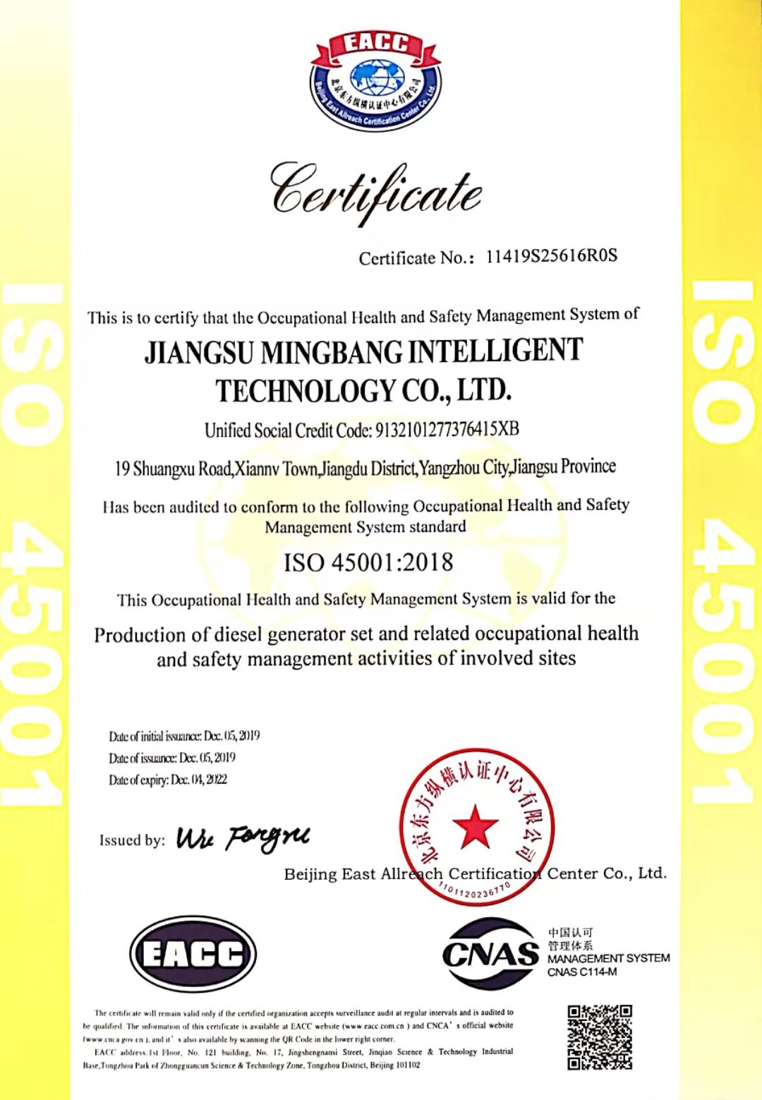 ISO45001 职业健康体系 英文版.jpg