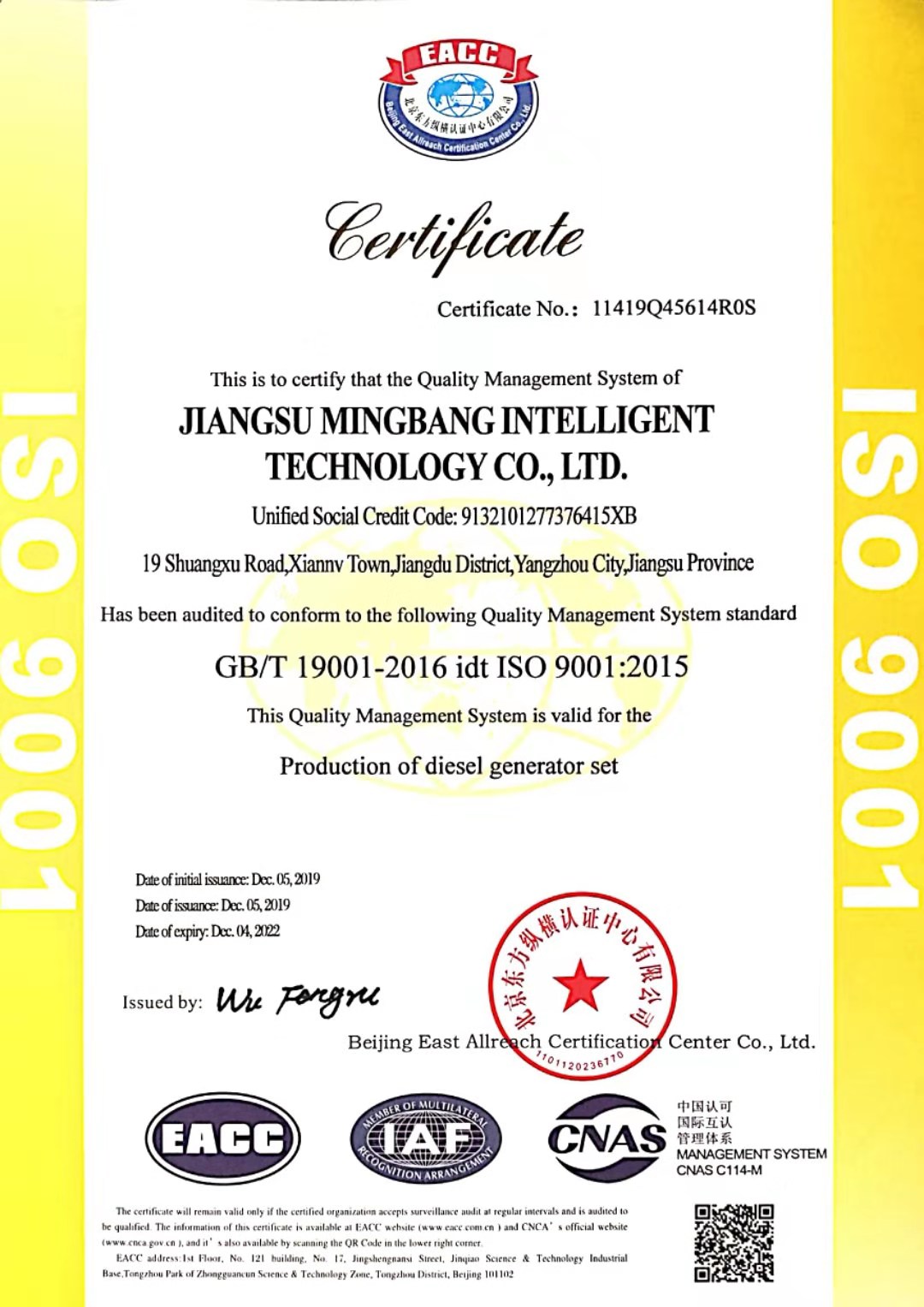 ISO9001质量体系认证  英文版.jpg
